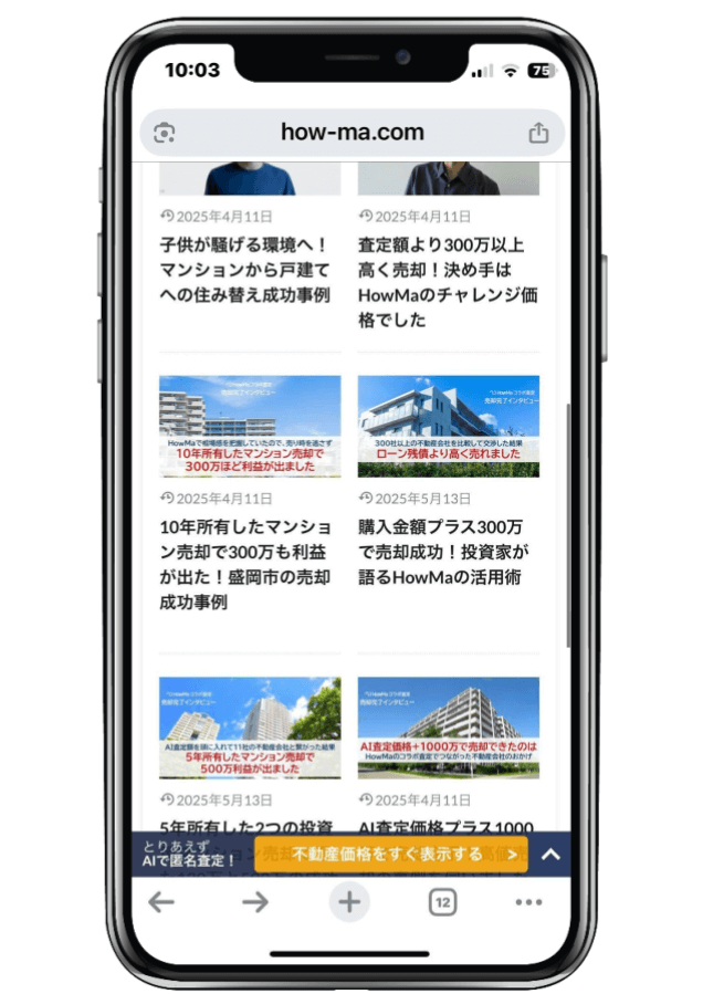 HowMaマガジンイメージ2