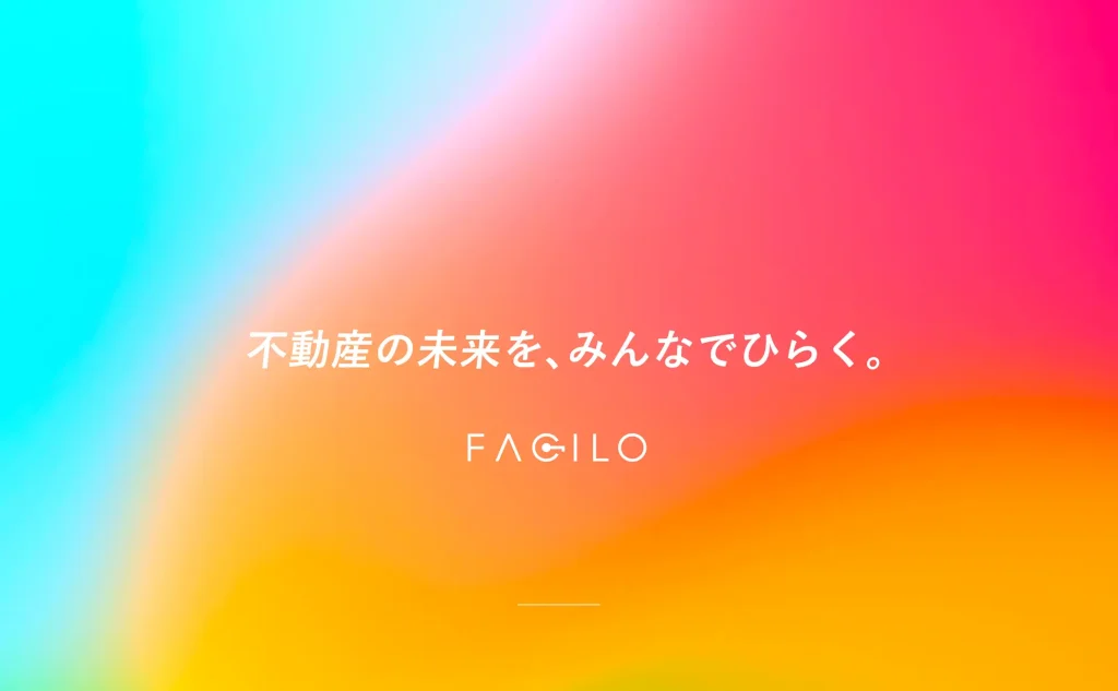 不動産の未来を、みんなでひらく。FACILO